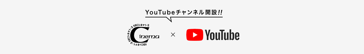 YouTubeチャンネル開設！