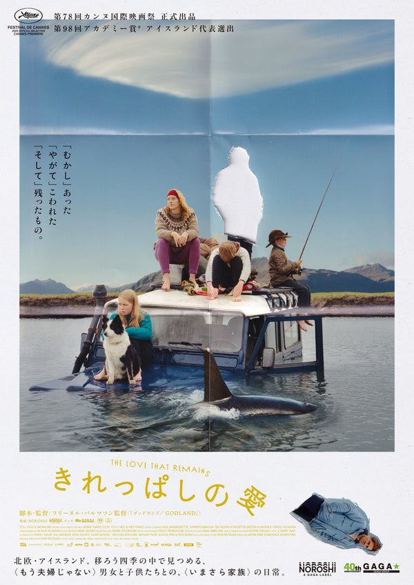 きれっぱしの愛のサムネイル