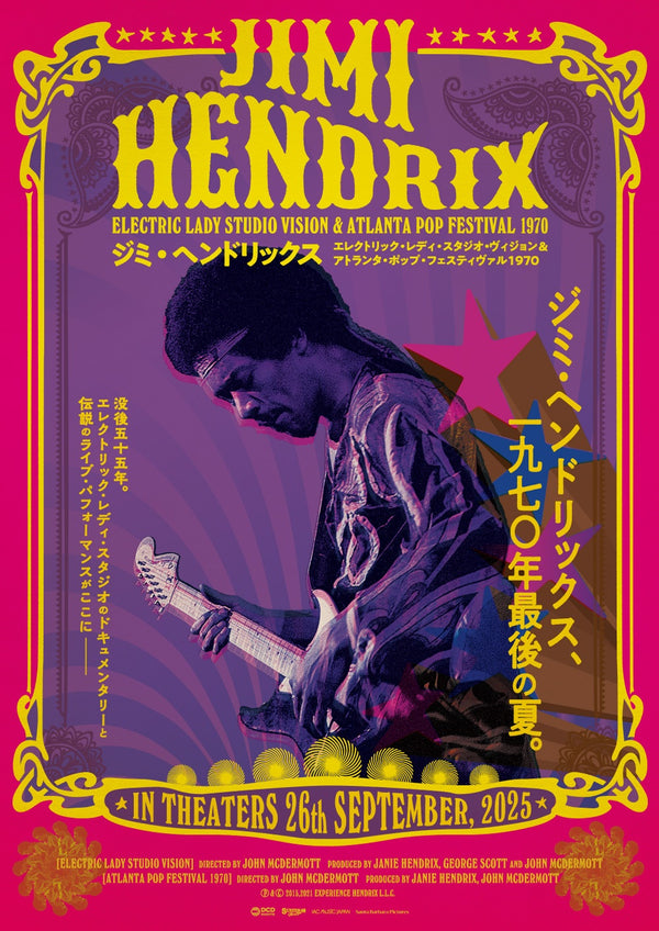 ジミ・ヘンドリックス『エレクトリック・レディ・スタジオ：ヴィジョン&アトランタ・ポップ・フェスティヴァル1970』のサムネイル