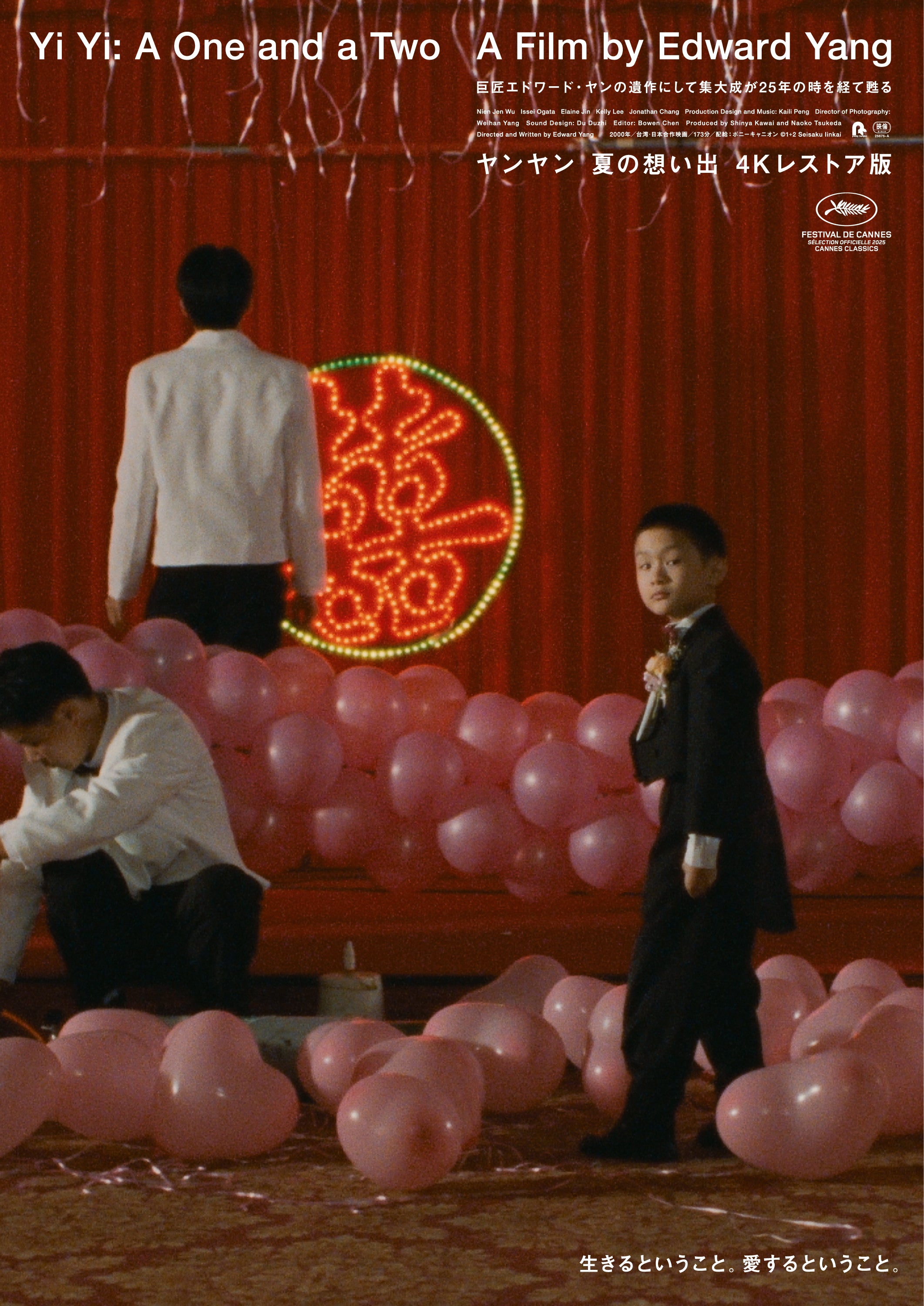 セル版　ヤンヤン夏の思い出 DVD　エドワード・ヤン Amazon.co.jp: ヤンヤン 夏の想い出 [DVD] : ウー・ニエンジエン