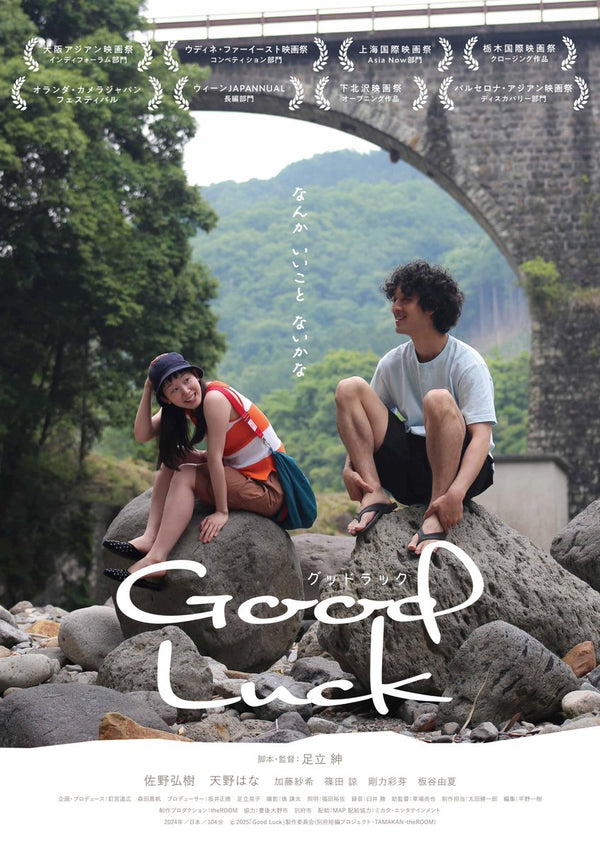 Good Luckのサムネイル