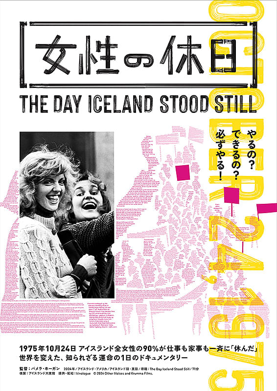 女性の休日のサムネイル