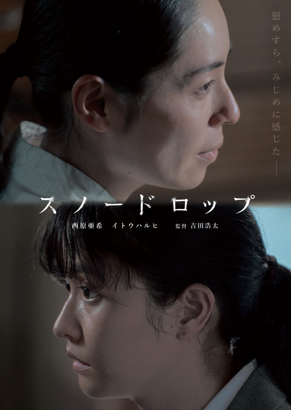 スノードロップのサムネイル