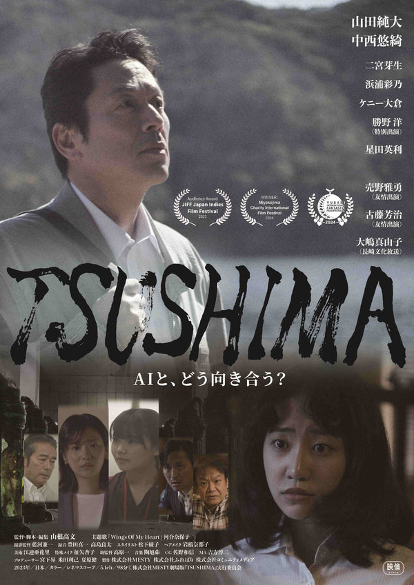 TSUSHIMA