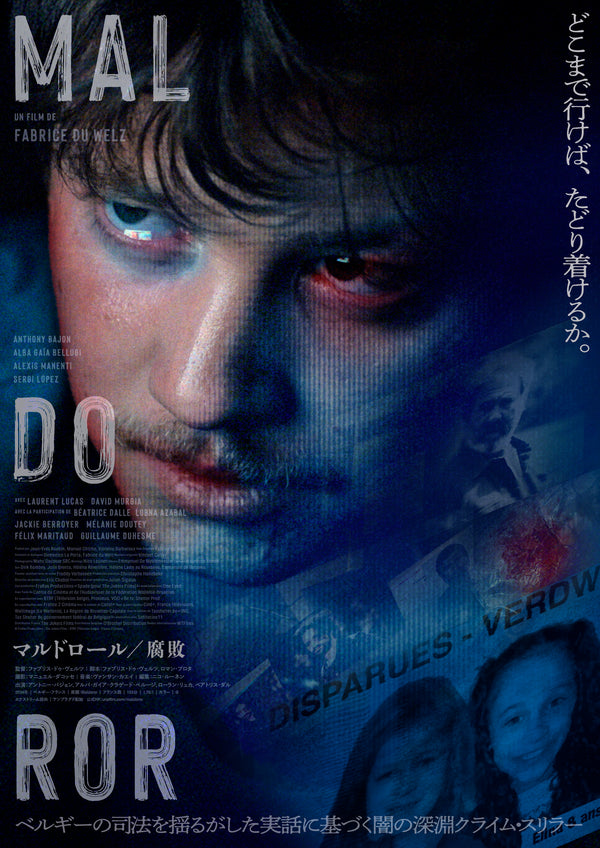 マルドロール/腐敗のサムネイル