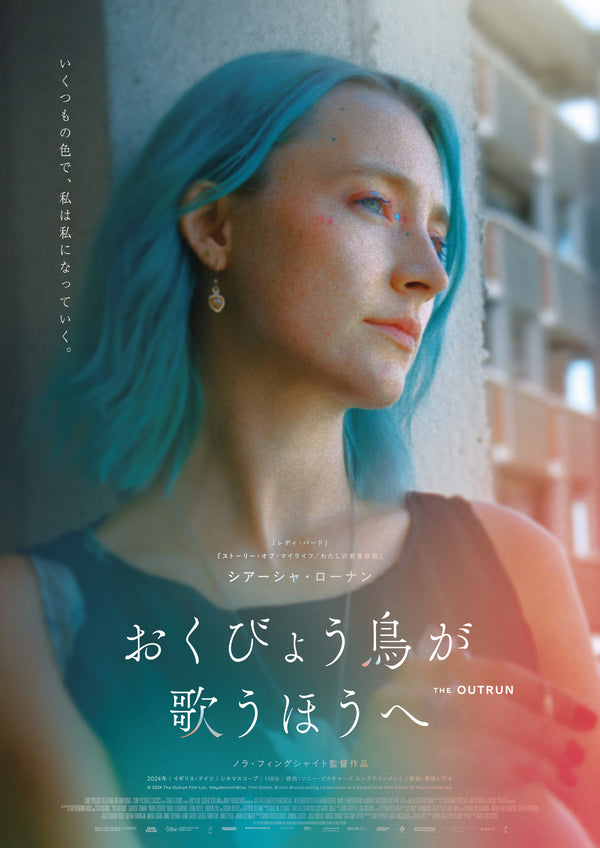 おくびょう鳥が歌うほうへのサムネイル