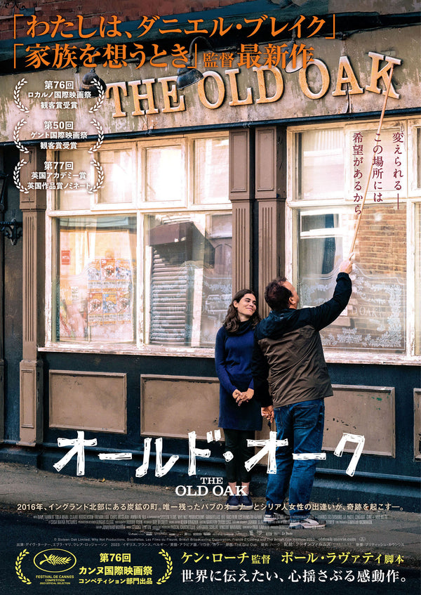 オールド・オークのサムネイル