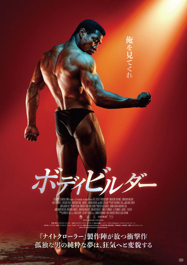 ボディビルダーのサムネイル
