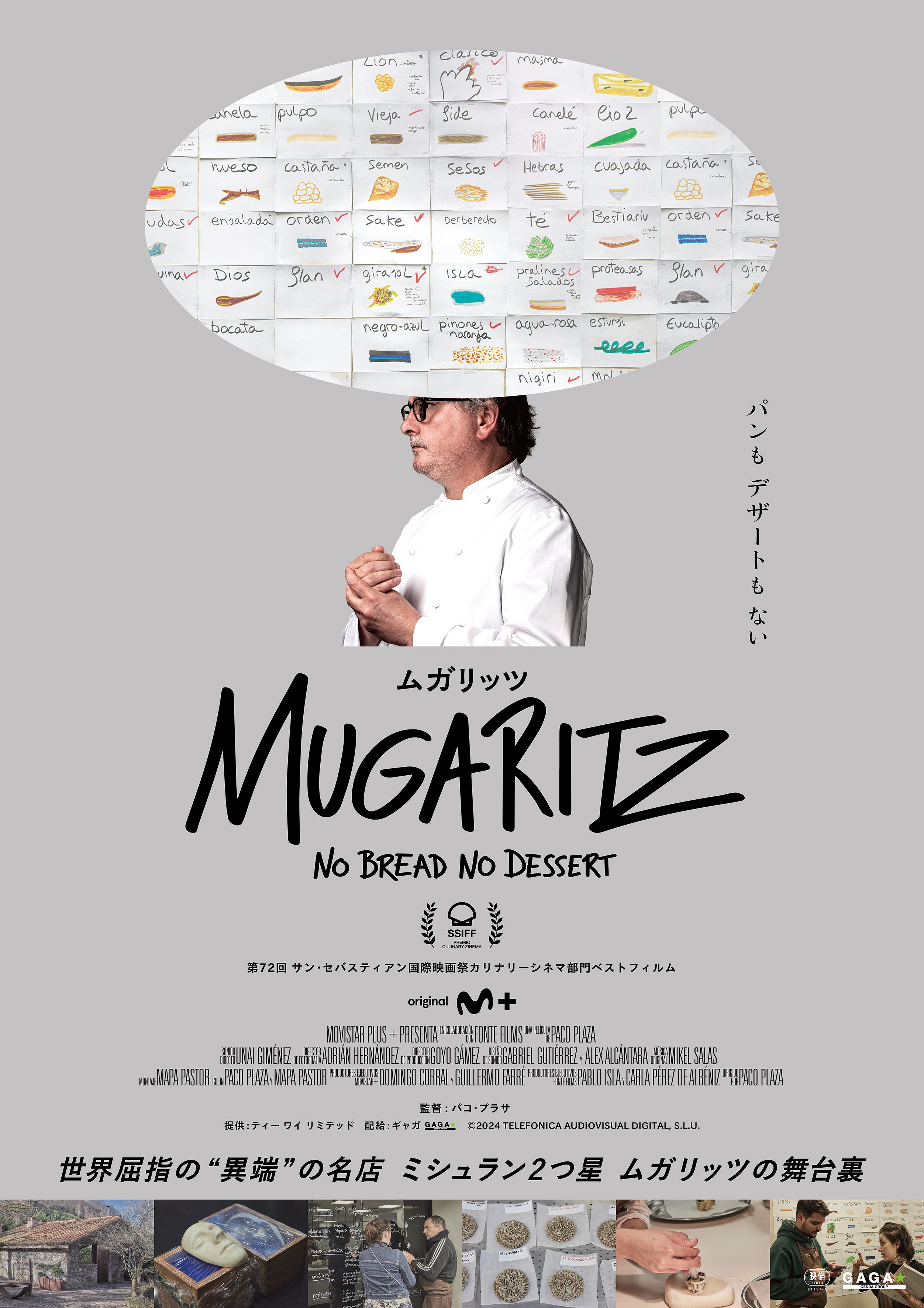 シネマシネマ　キネマ旬報NEXT　日本映画ナビ　チアー　他 日本映画navi vol.117 通販｜セブンネットショッピング