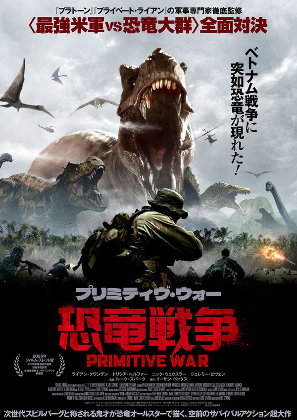 プリミティブ・ウォー恐竜戦争のサムネイル