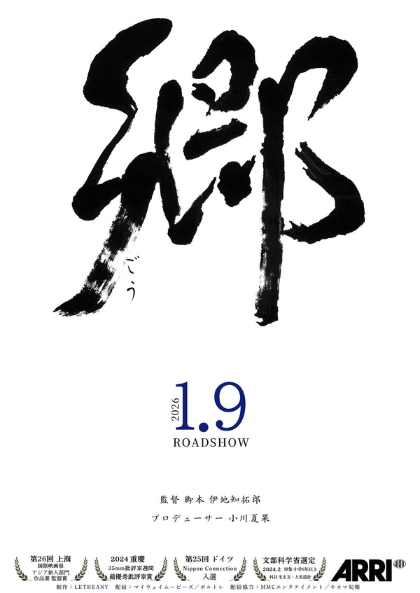 郷のサムネイル