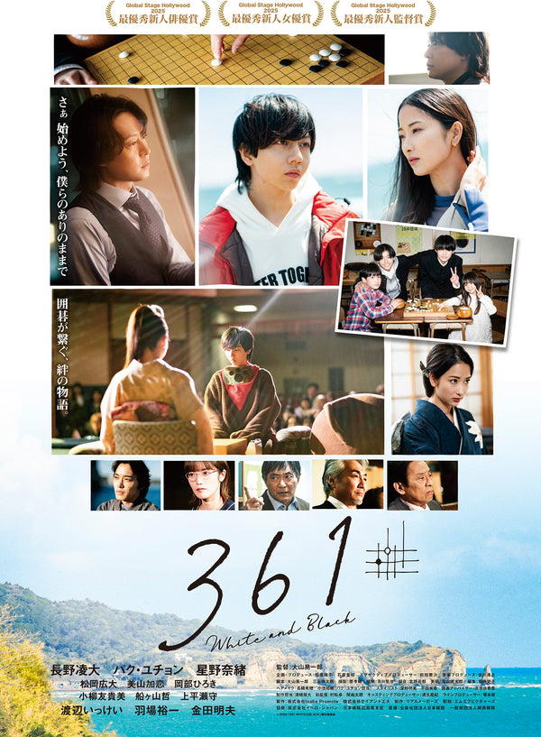 361 - White and Black -のサムネイル