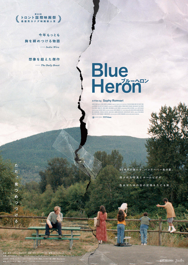 Blue Heron／ブルーヘロンのサムネイル