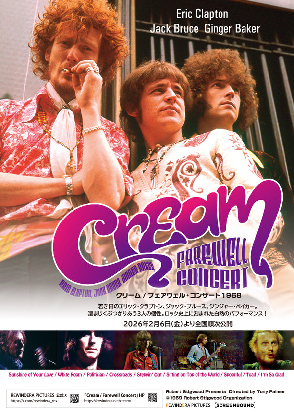 クリーム / フェアウェル・コンサート1968のサムネイル