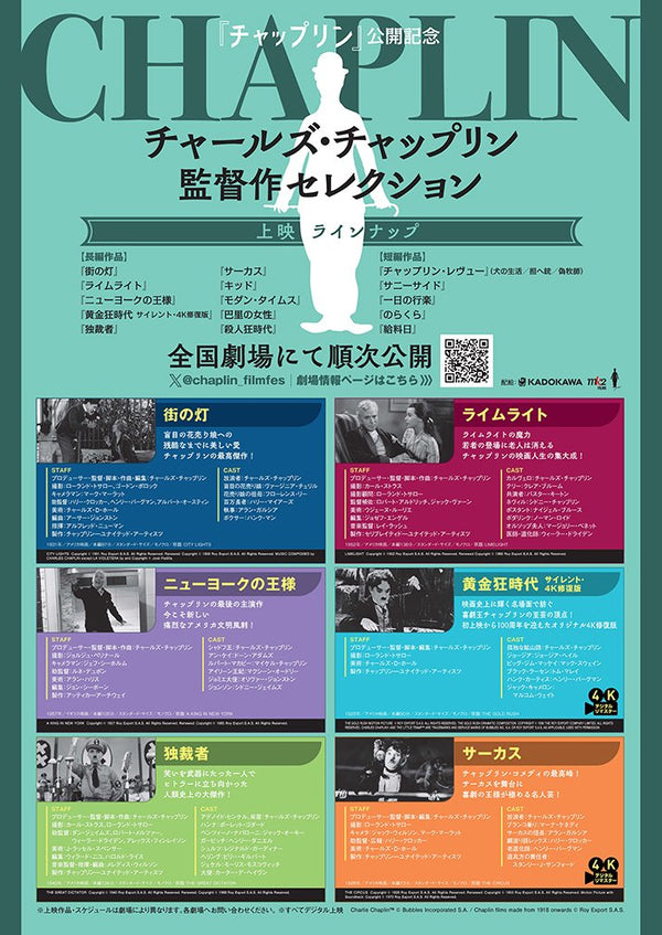 チャールズ・チャップリン監督作セレクションのサムネイル