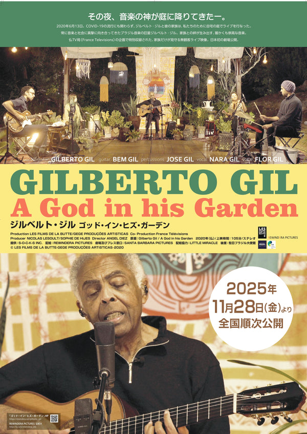 ジルベルト・ジル　ゴット・イン・ヒズ・ガーデンのサムネイル