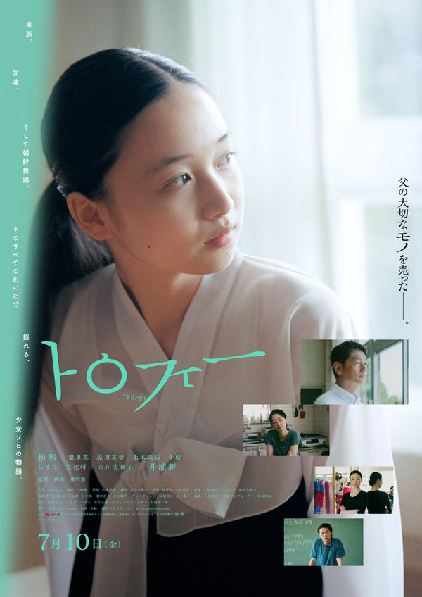 トロフィーのサムネイル