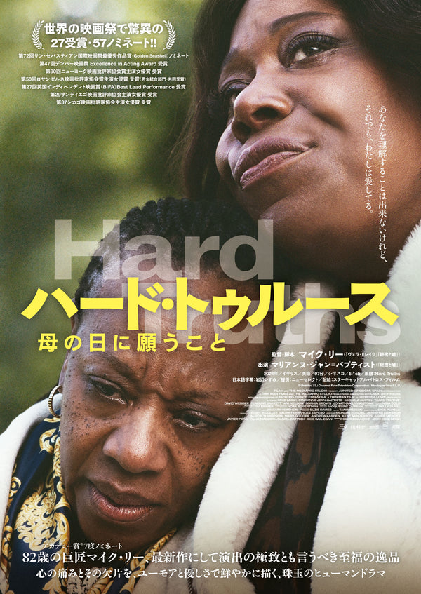 ハード・トゥルース 母の日に願うことのサムネイル
