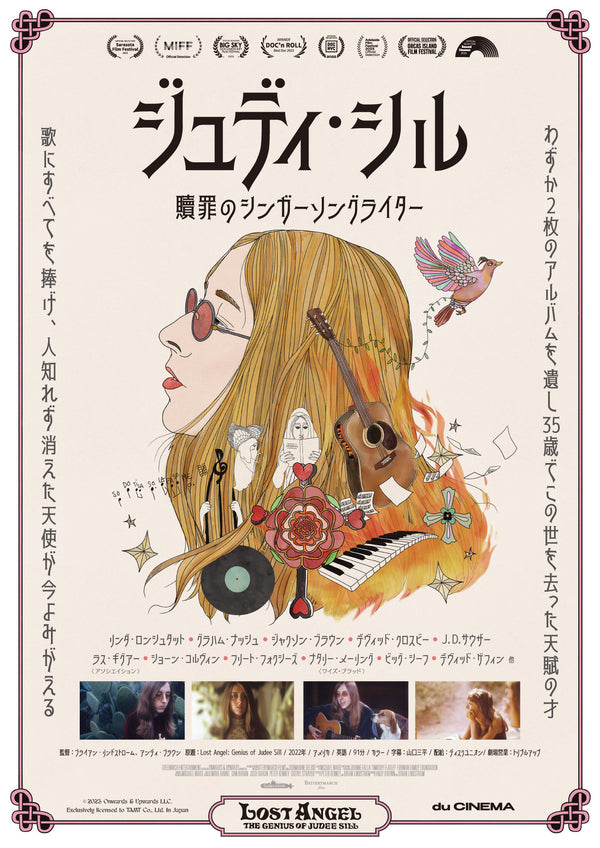 ジュディ・シル 贖罪のシンガーソングライターのサムネイル