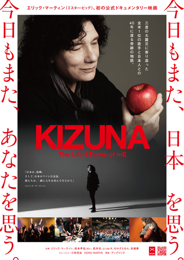 KIZUNA