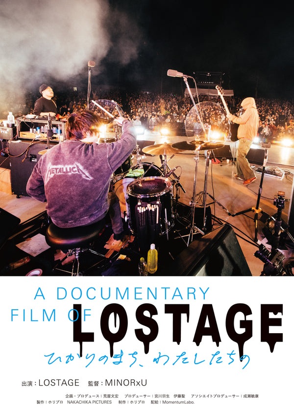 A DOCUMENTARY FILM OF LOSTAGE -ひかりのまち、わたしたちの-のサムネイル