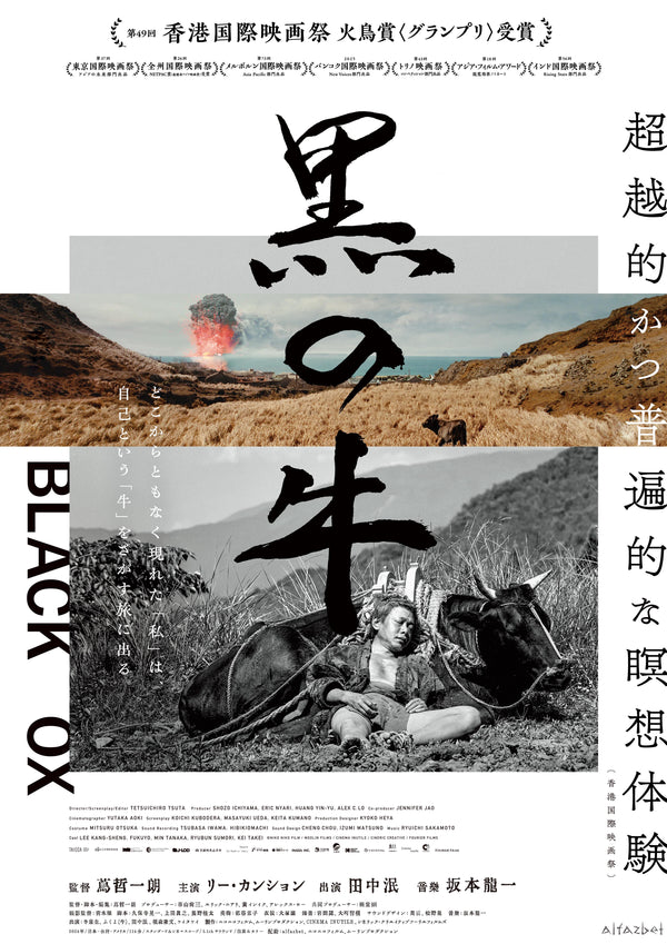 黒の牛のサムネイル