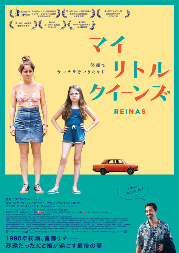 マイ・リトル・クイーンズのサムネイル