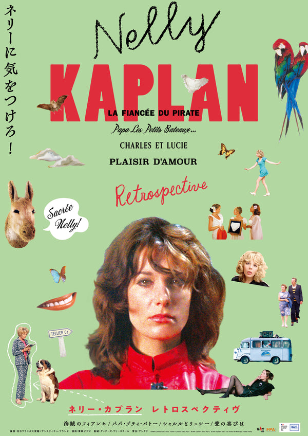 ネリー・カプラン レトロスペクティヴのサムネイル