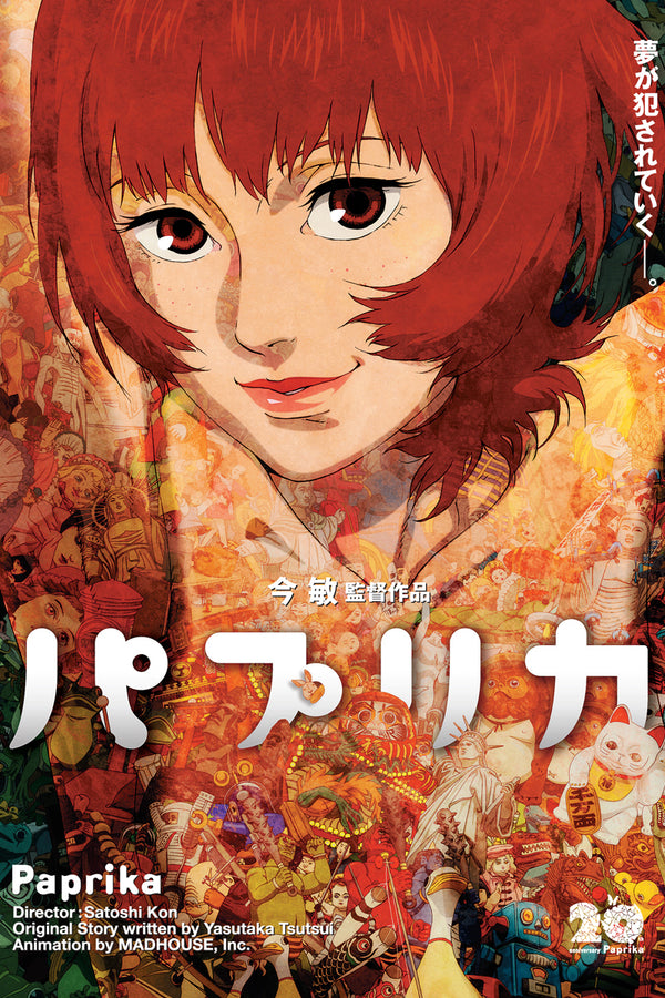 パプリカ 4Kリマスター版　