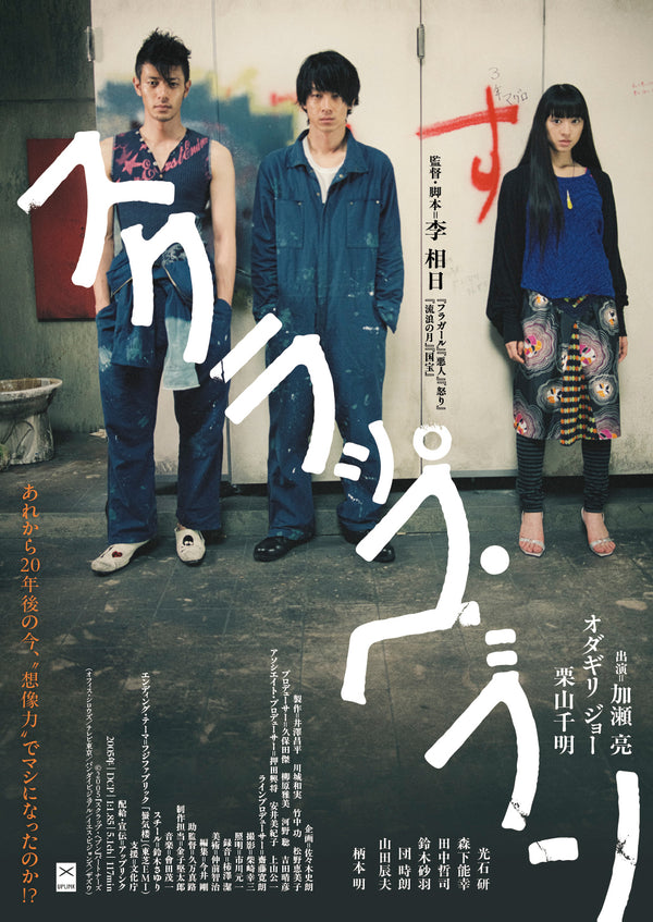 スクラップ・ヘブンのサムネイル