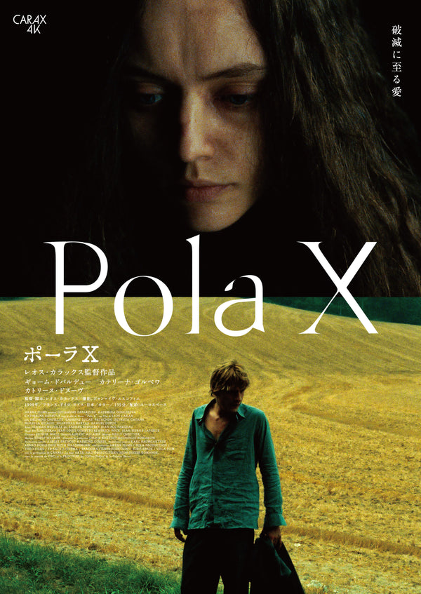 ポーラXのサムネイル