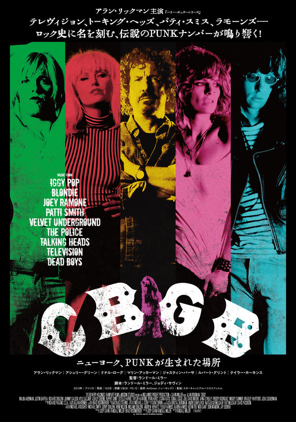 CBGB ニューヨーク、PUNKが生まれた場所のサムネイル
