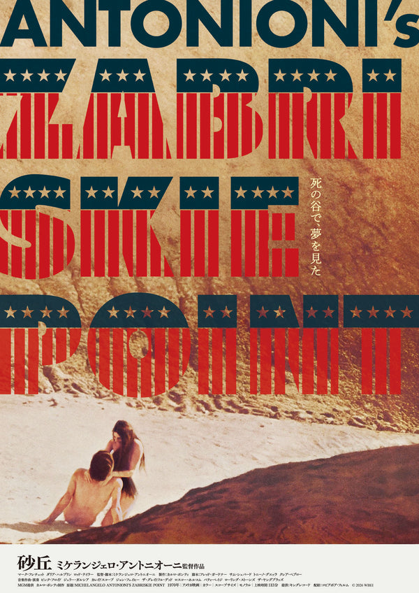 砂丘のサムネイル