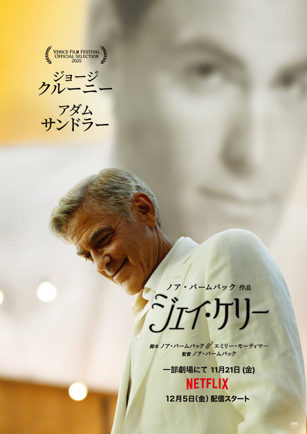ジェイ・ケリーのサムネイル