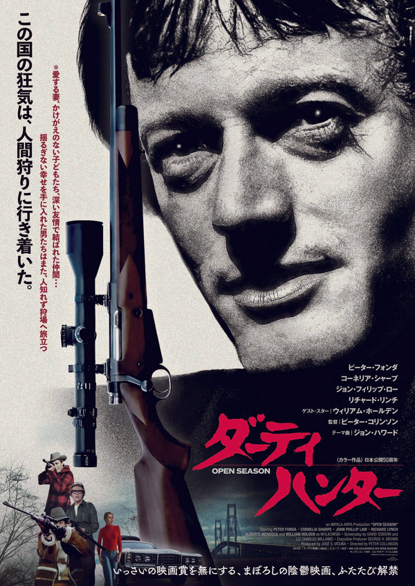 ダーティハンターのサムネイル