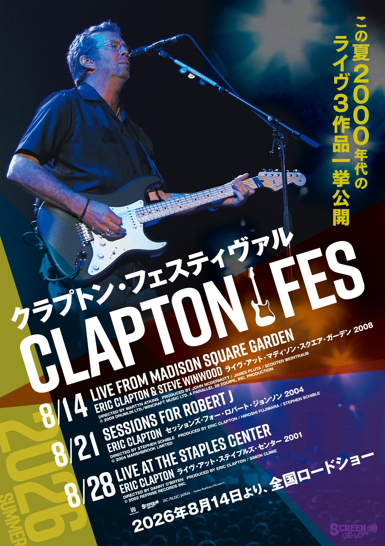 Steve Winwood + Clapton / 07年5月19日公演 Steve Winwood + Clapton / 07年5月19日公演 Steve Winwood,Eric