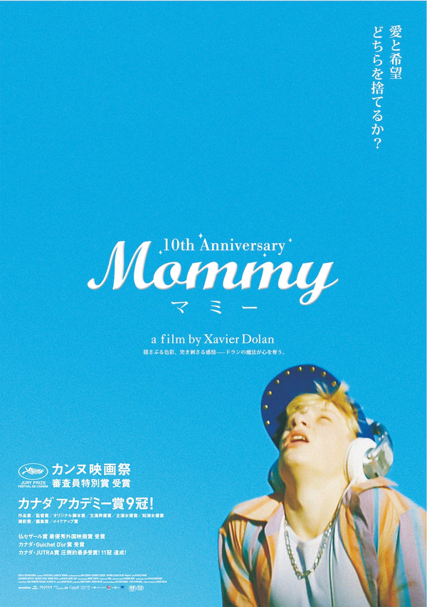 MOMMY／マミーのサムネイル