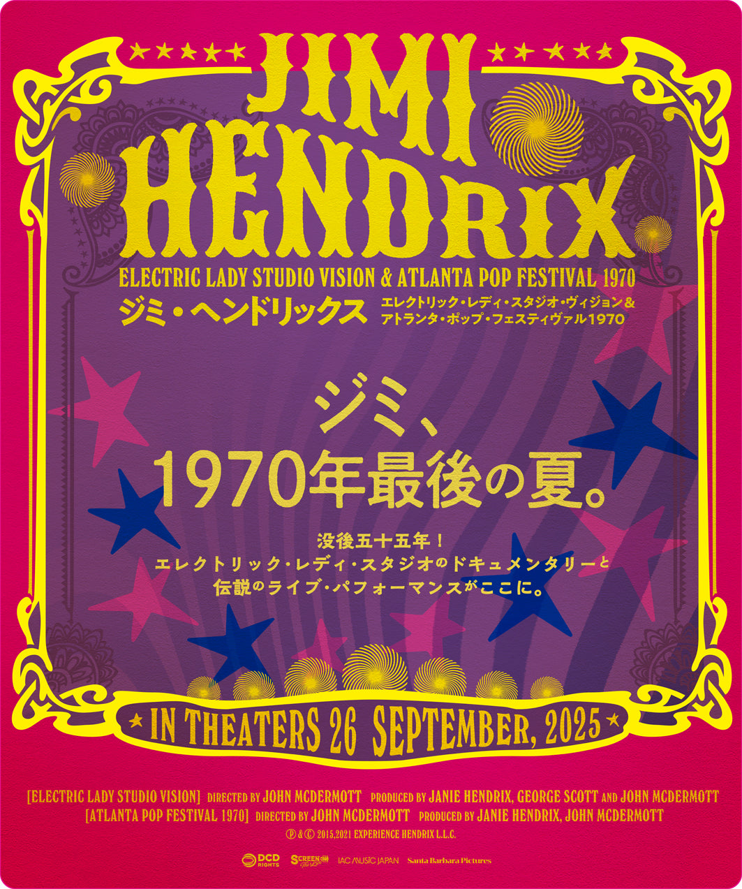 ジミ・ヘンドリックス: エレクトリック・レディ・スタジオ: ヴィジョン ジミ・ヘンドリックス『エレクトリック・レディ・スタジオ