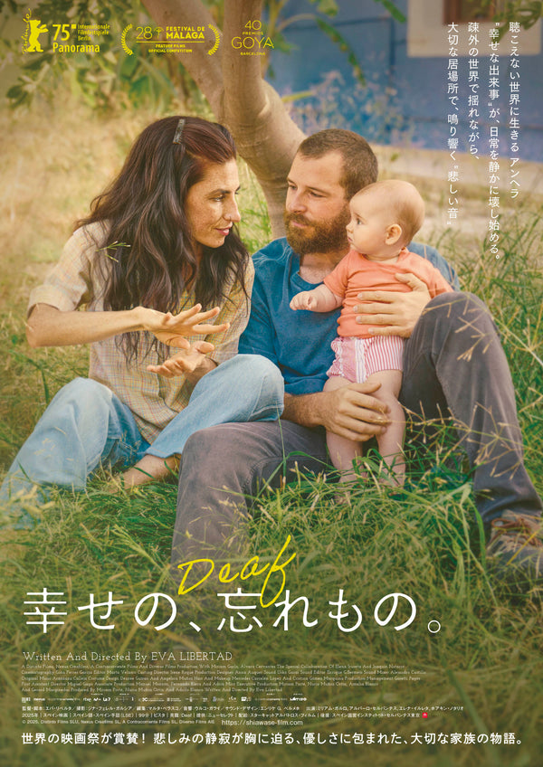 幸せの、忘れもの。のサムネイル