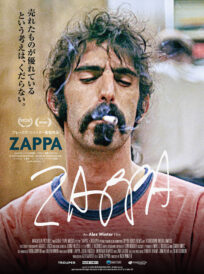 ZAPPA イメージ
