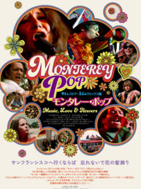 MONTEREY POP モンタレー・ポップ イメージ